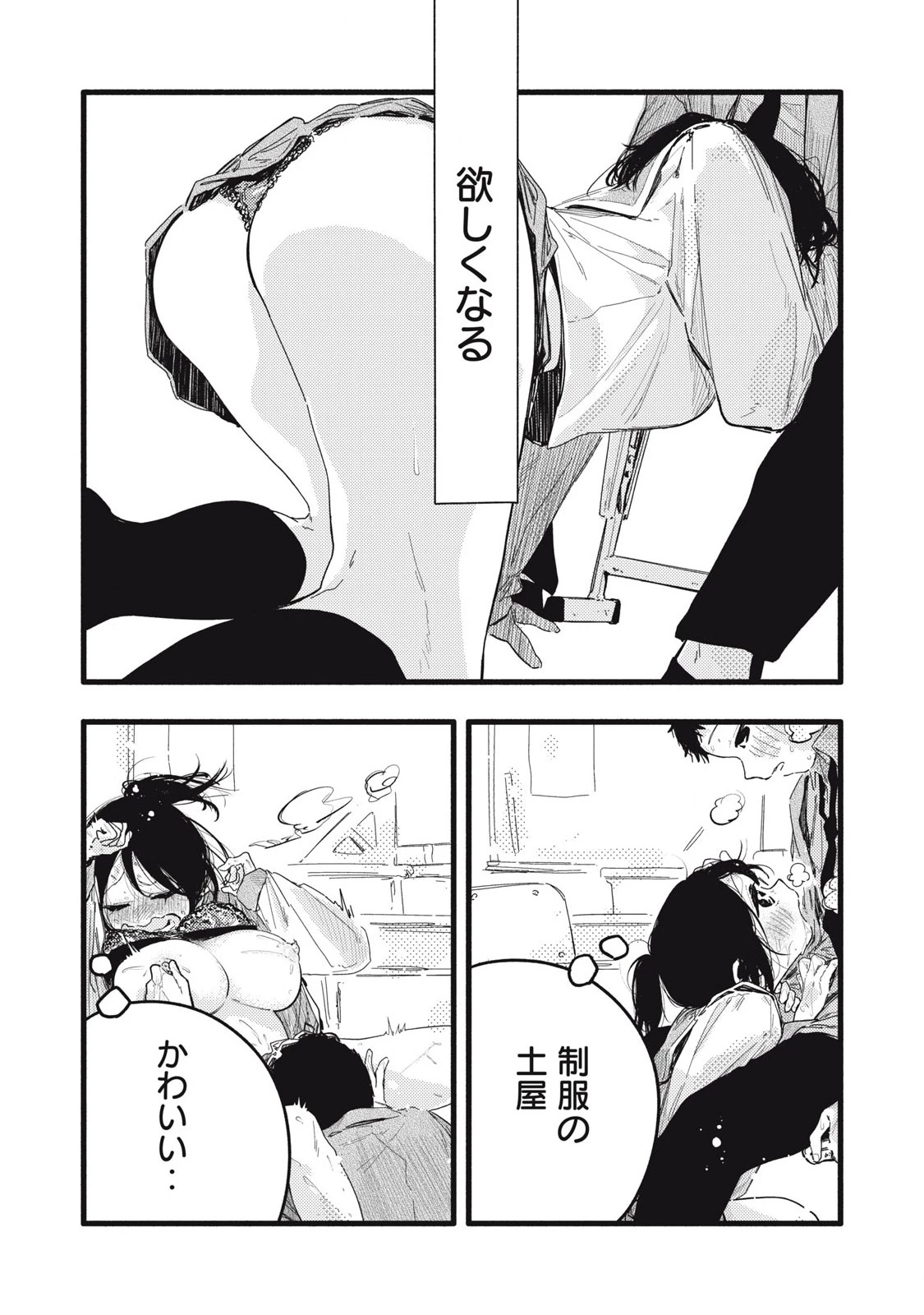 ぴゅあ0.01㎜ 第26話 - 6