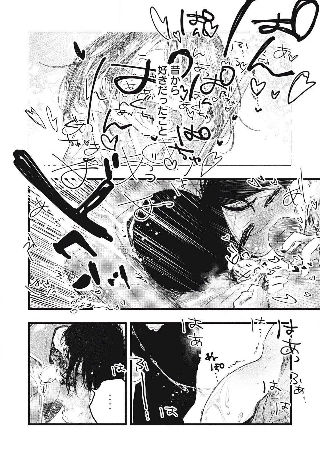 ぴゅあ0.01㎜ 第26話 - 8