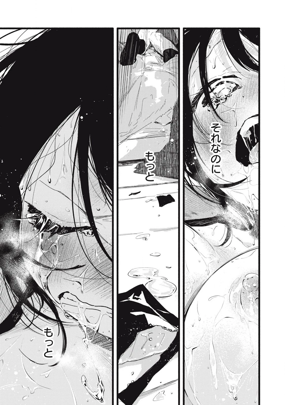 ぴゅあ0.01㎜ 第26話 - 11