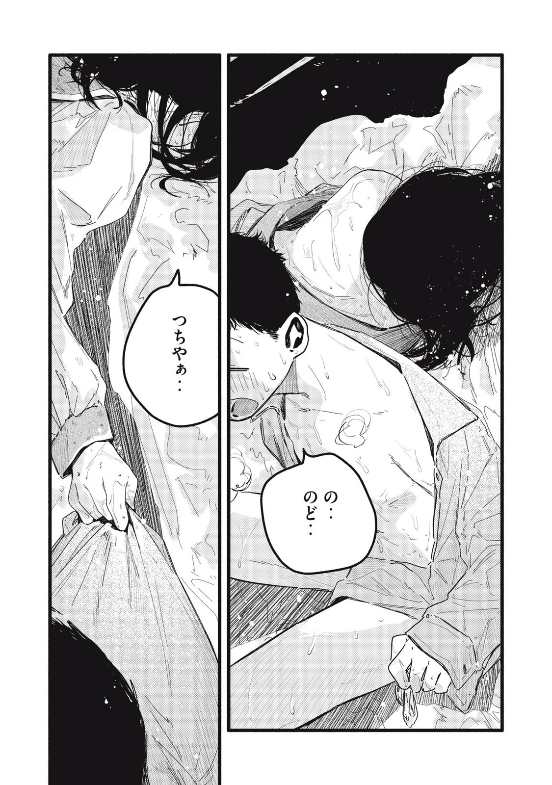 ぴゅあ0.01㎜ 第26話 - 15