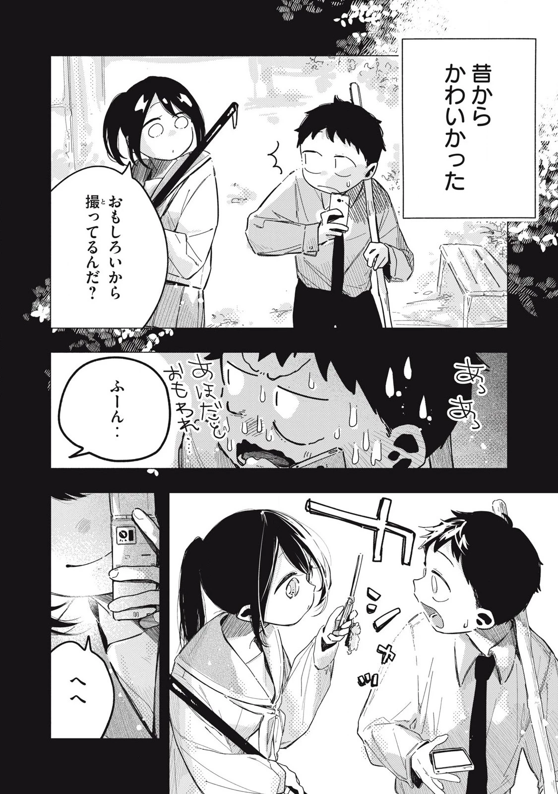 ぴゅあ0.01㎜ 第25話 - 4