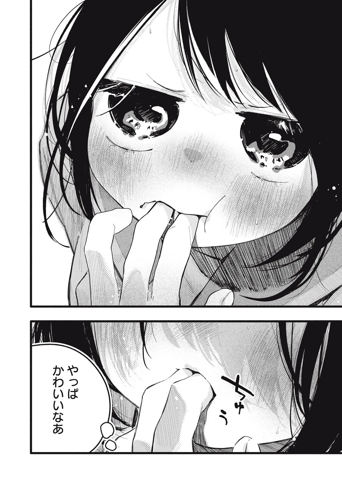 ぴゅあ0.01㎜ 第25話 - 16