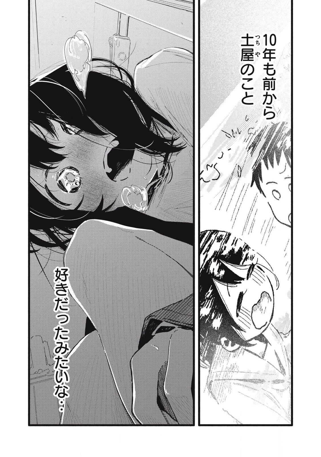 ぴゅあ0.01㎜ 第24話 - 2