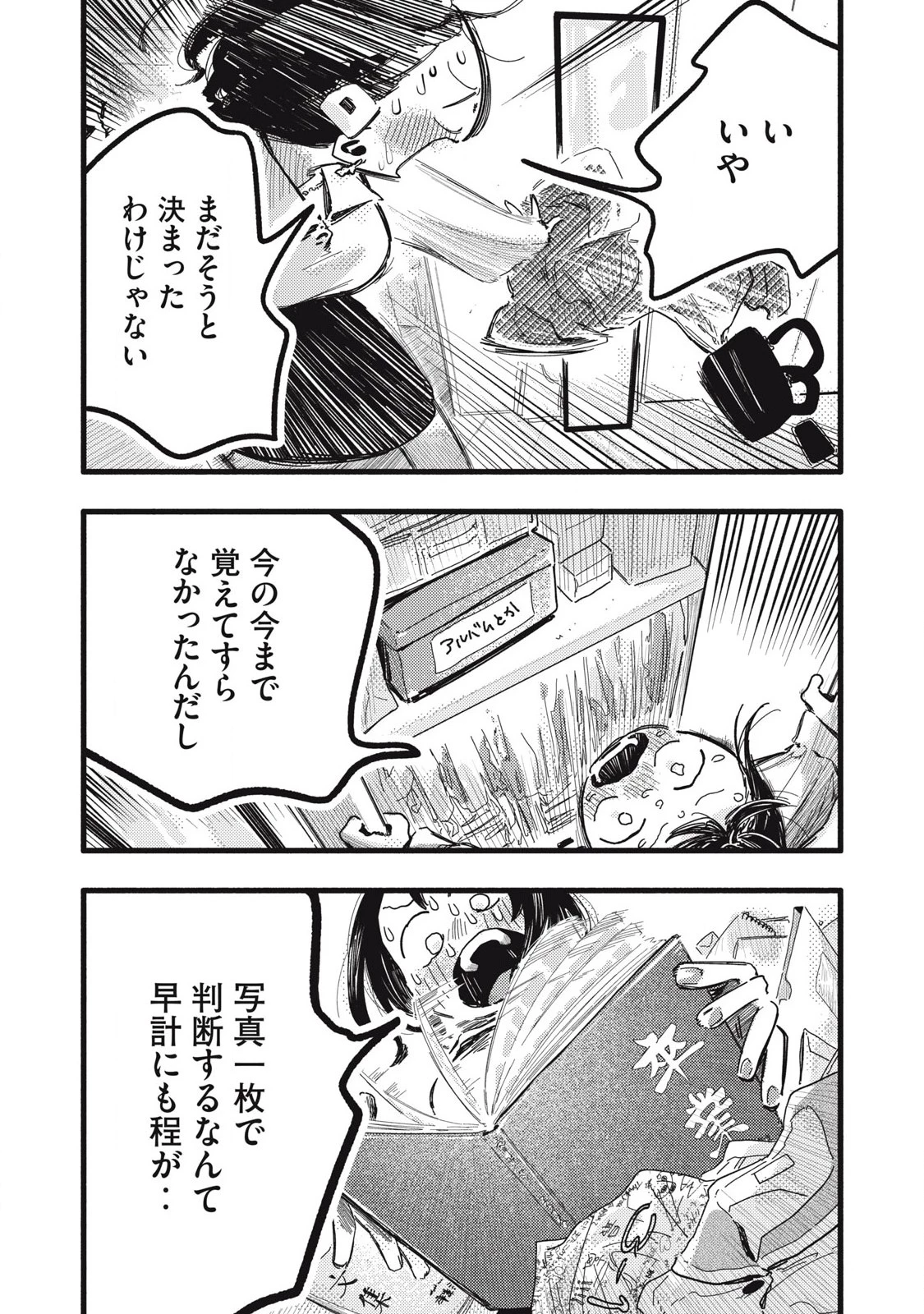 ぴゅあ0.01㎜ 第24話 - 3