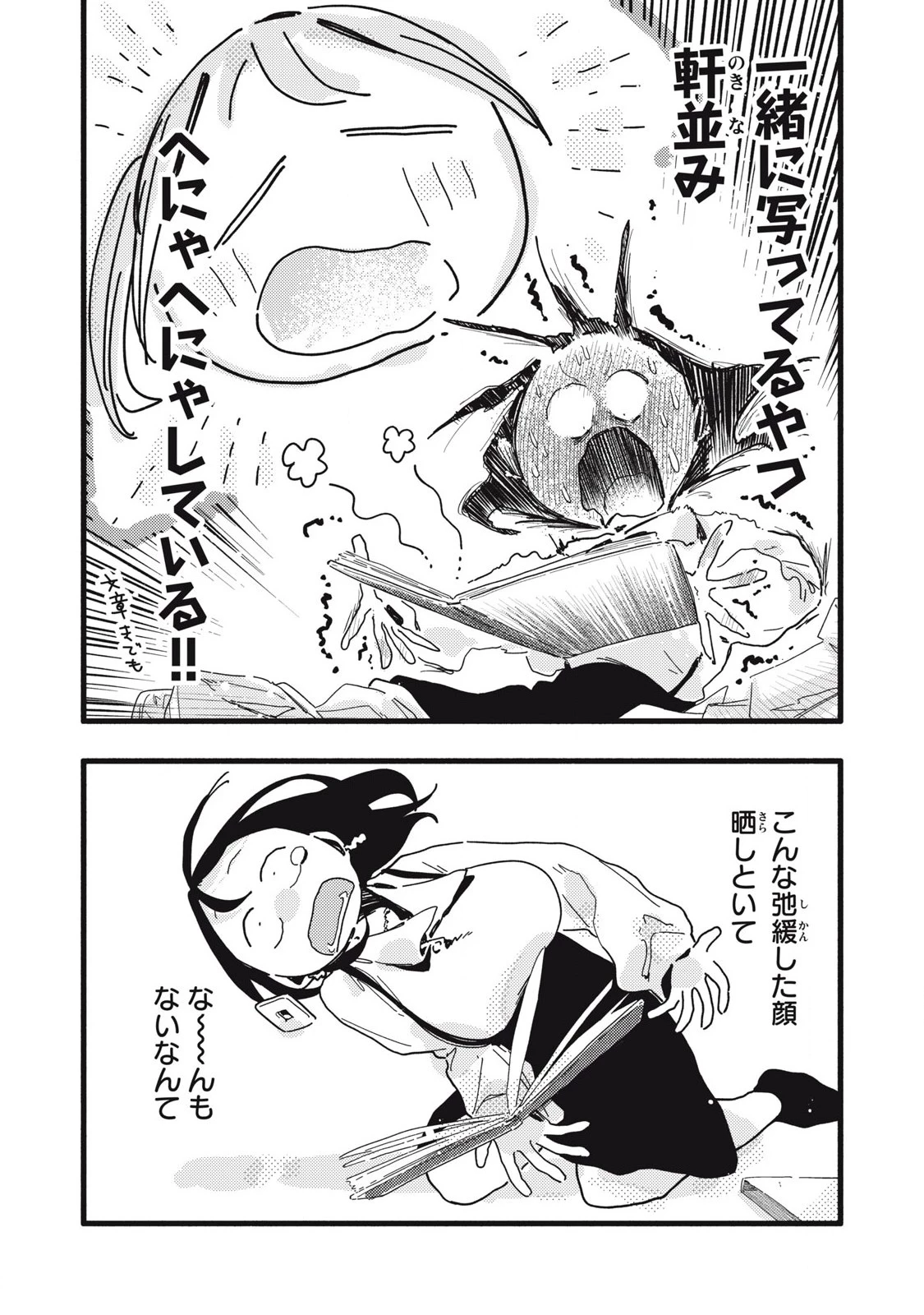 ぴゅあ0.01㎜ 第24話 - 5
