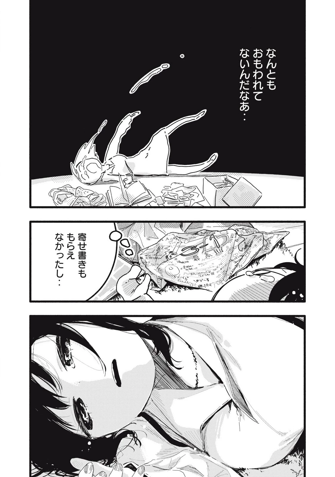 ぴゅあ0.01㎜ 第24話 - 6