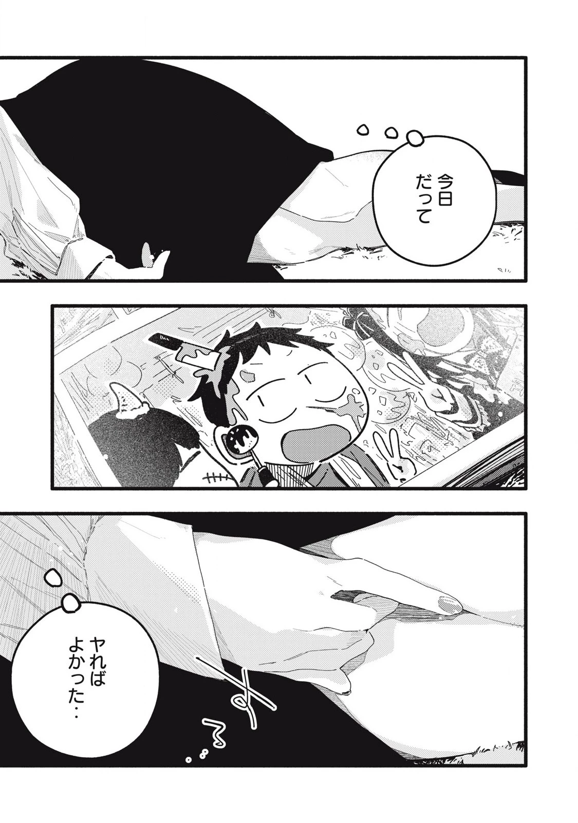 ぴゅあ0.01㎜ 第24話 - 7
