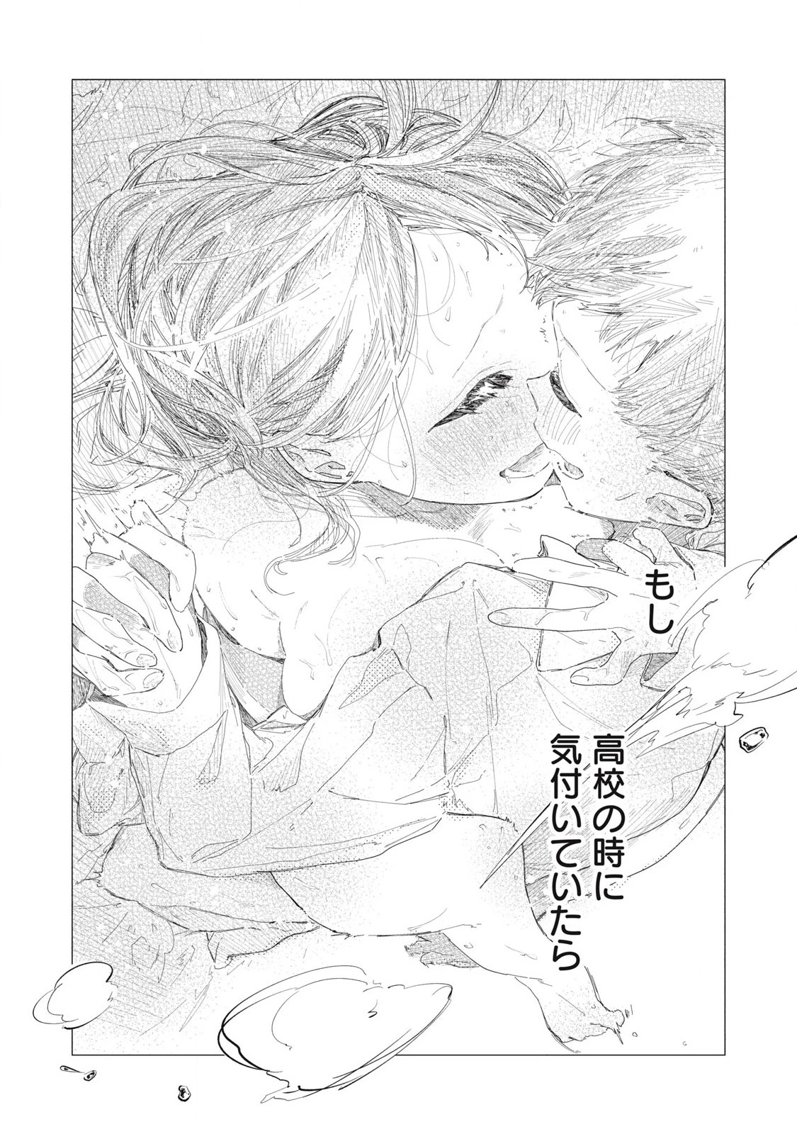 ぴゅあ0.01㎜ 第24話 - 12