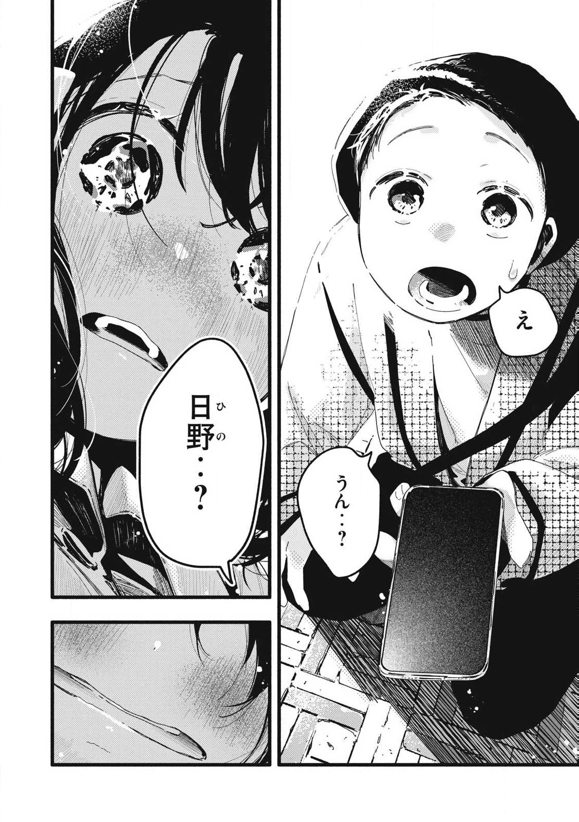 ぴゅあ0.01㎜ 第23話 - 2