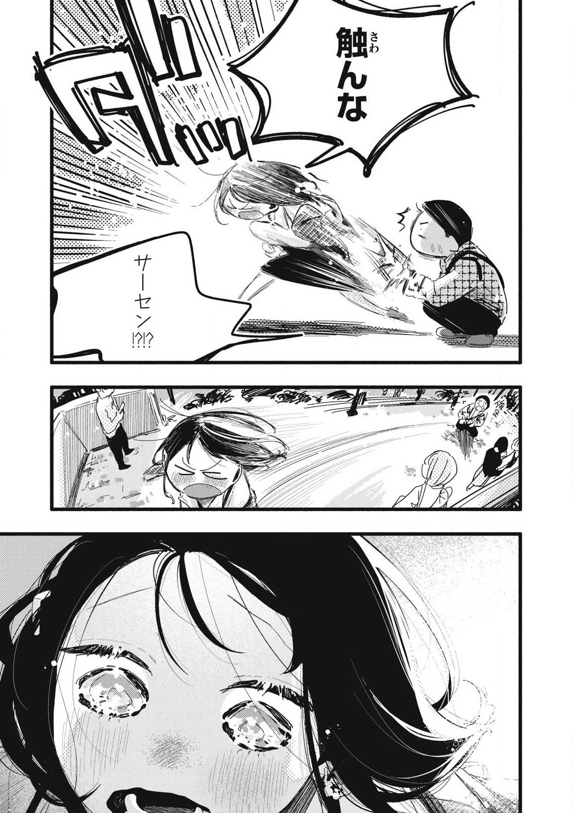 ぴゅあ0.01㎜ 第23話 - 3