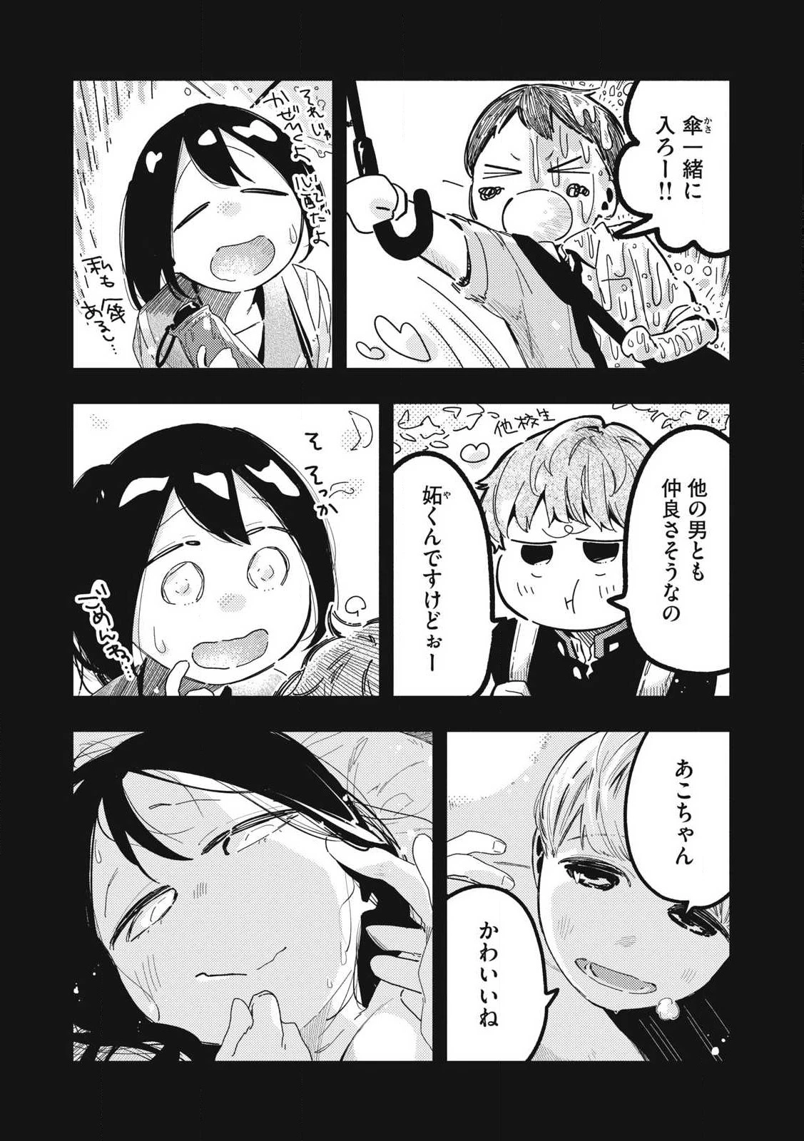 ぴゅあ0.01㎜ 第23話 - 7