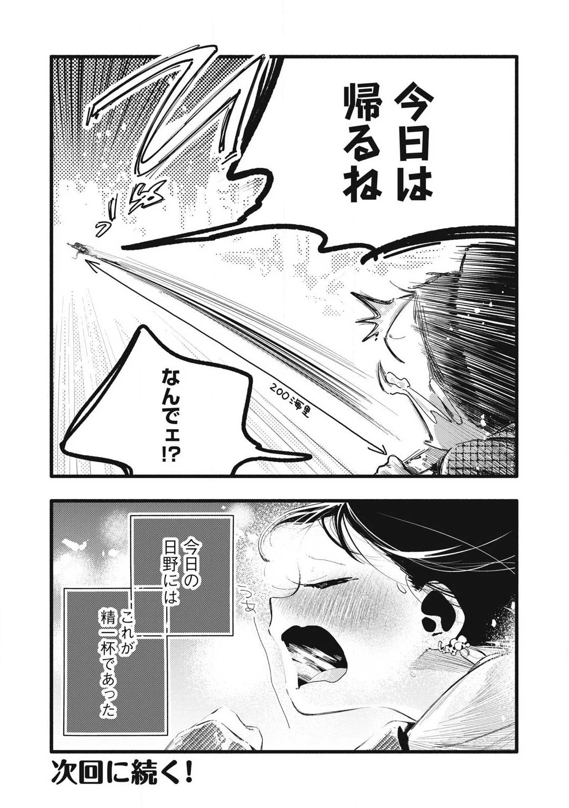 ぴゅあ0.01㎜ 第23話 - 18