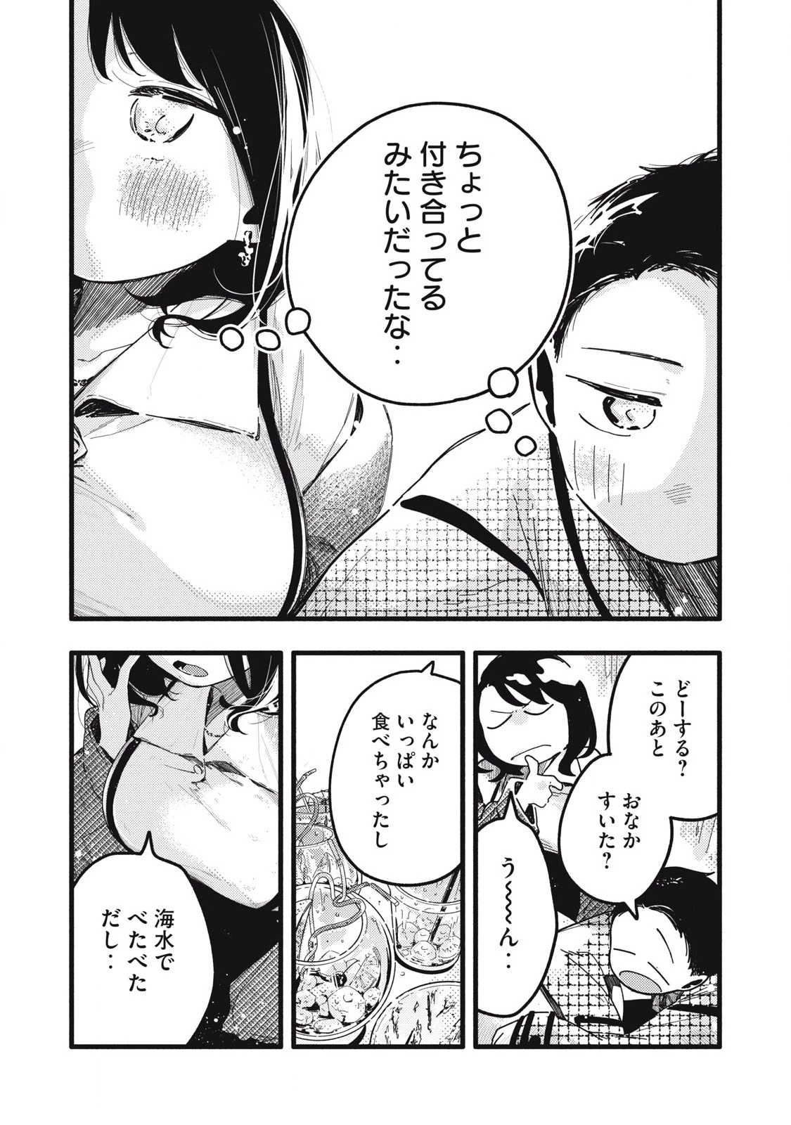 ぴゅあ0.01㎜ 第22話 - 3