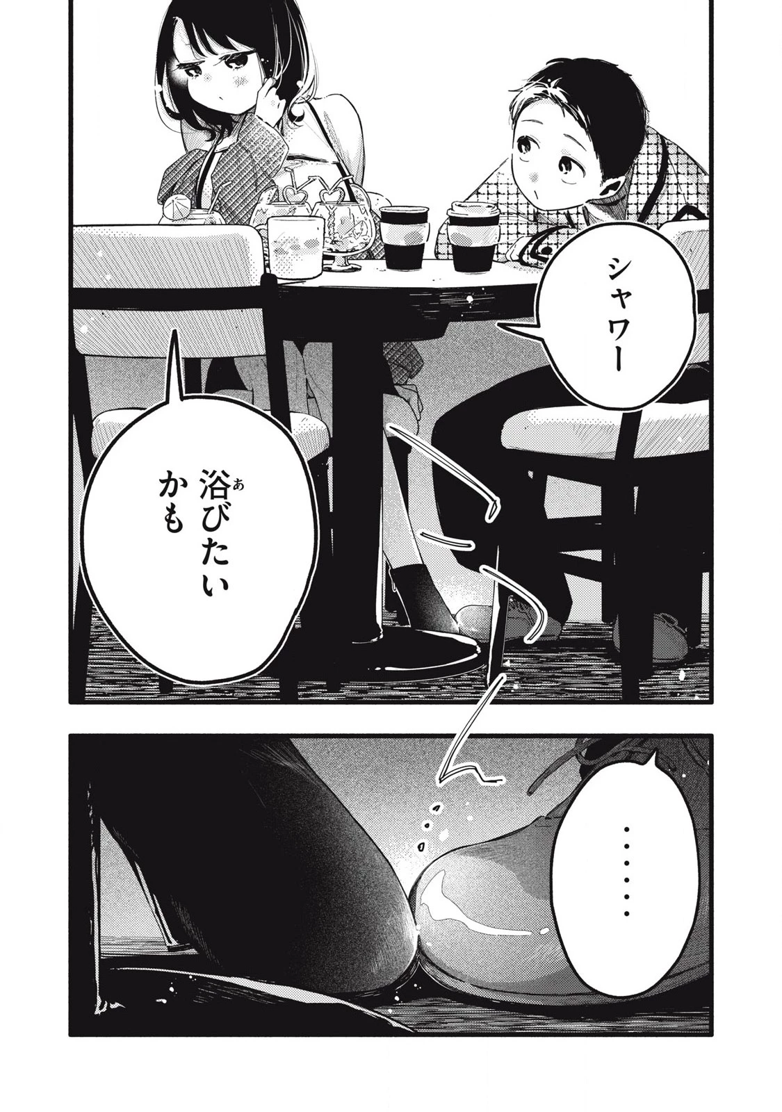 ぴゅあ0.01㎜ 第22話 - 4