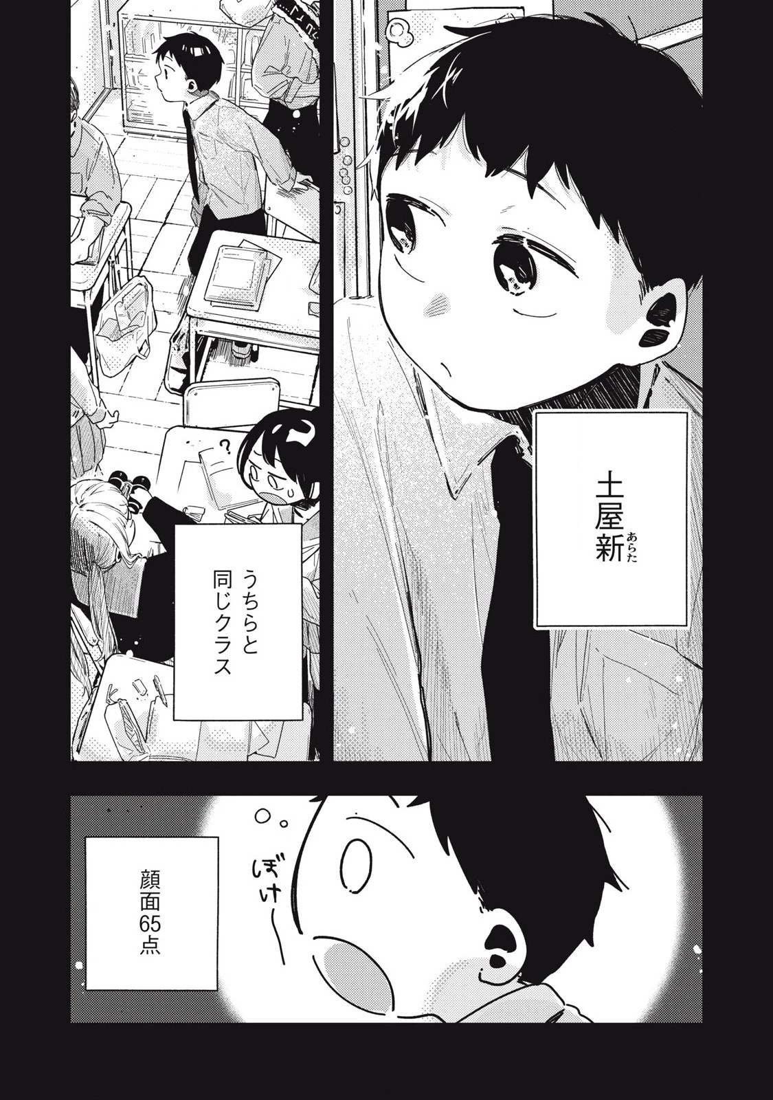ぴゅあ0.01㎜ 第21話 - 11