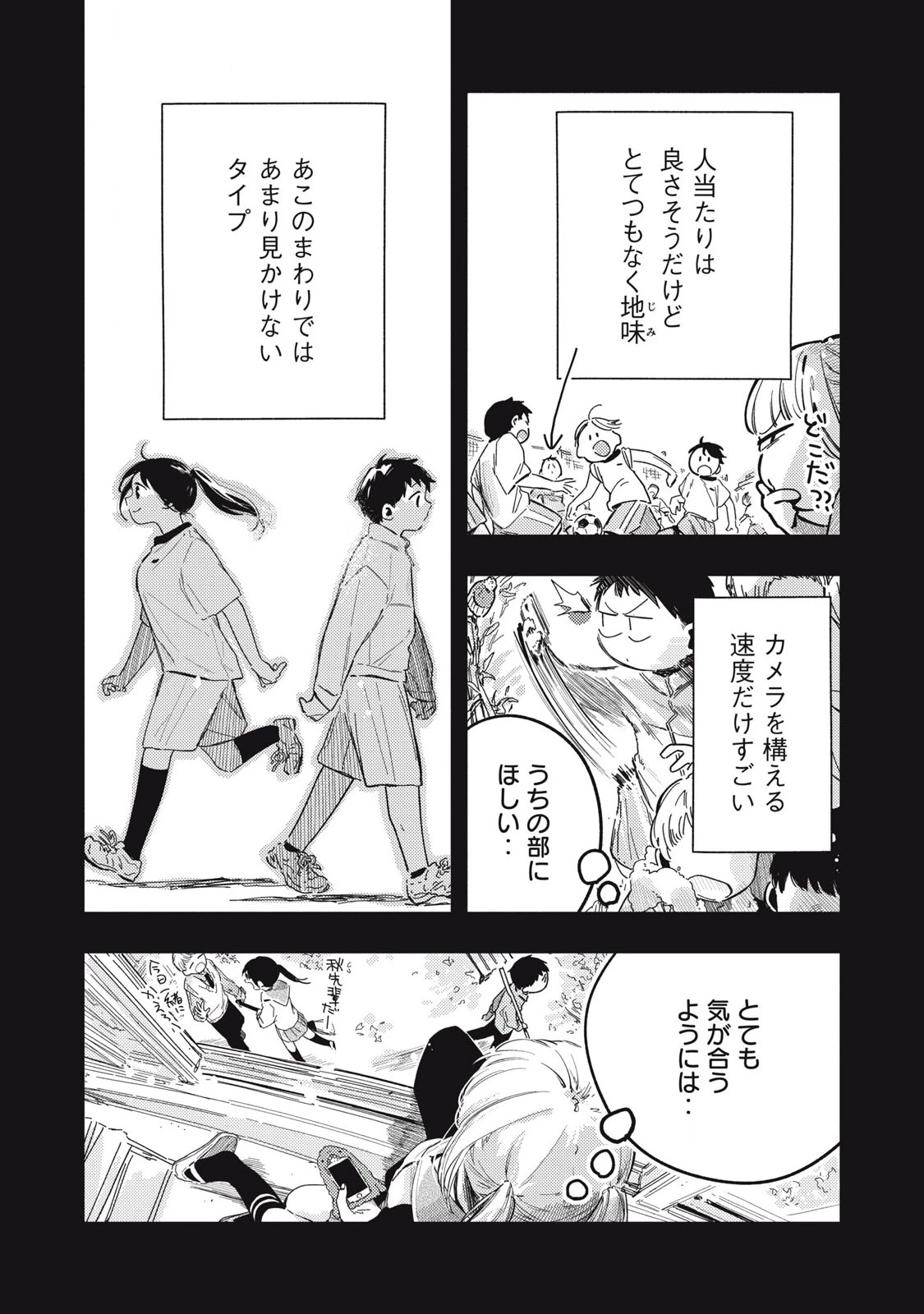 ぴゅあ0.01㎜ 第21話 - 12