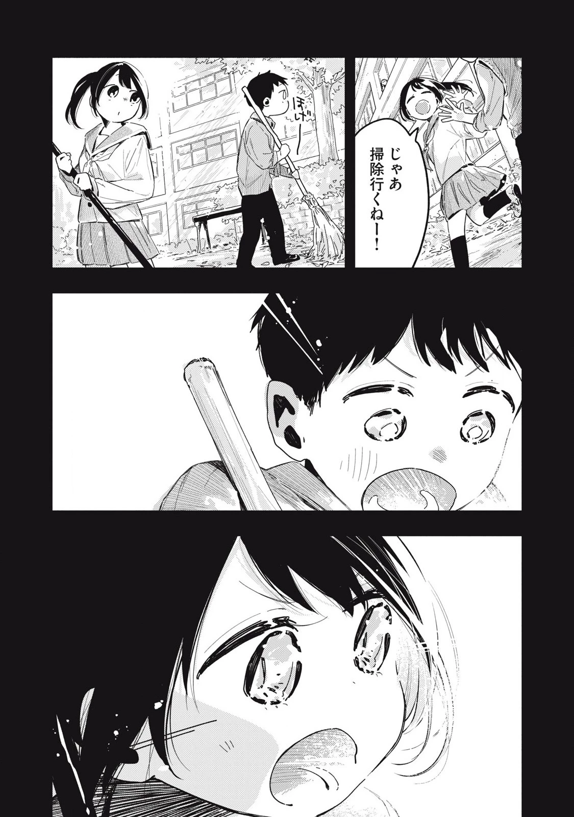 ぴゅあ0.01㎜ 第21話 - 13