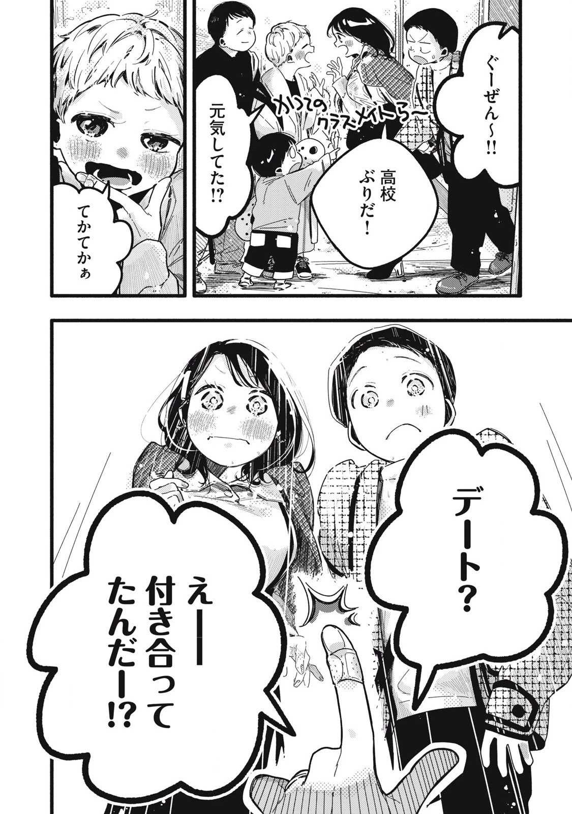 ぴゅあ0.01㎜ 第20話 - 2