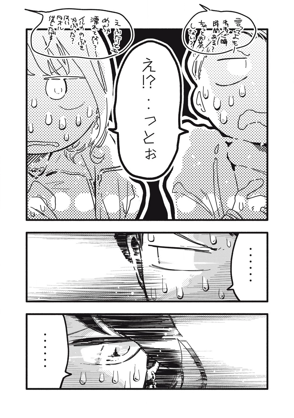 ぴゅあ0.01㎜ 第20話 - 3