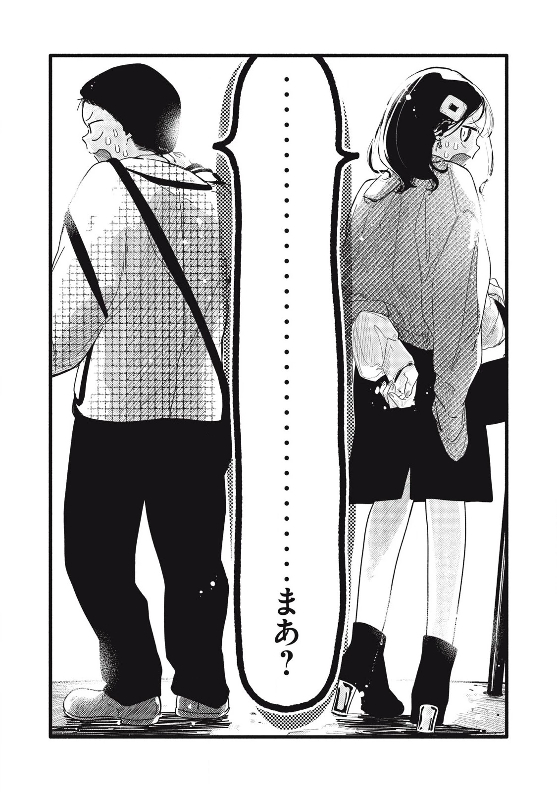 ぴゅあ0.01㎜ 第20話 - 4