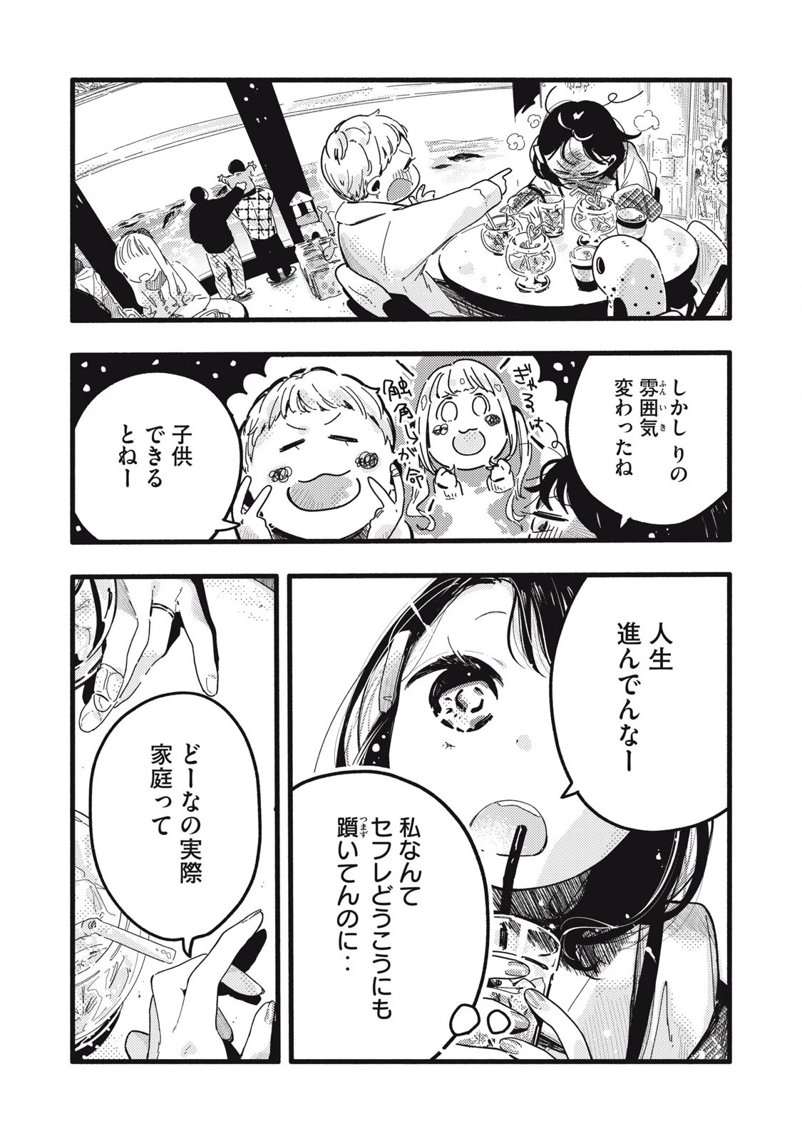 ぴゅあ0.01㎜ 第20話 - 13