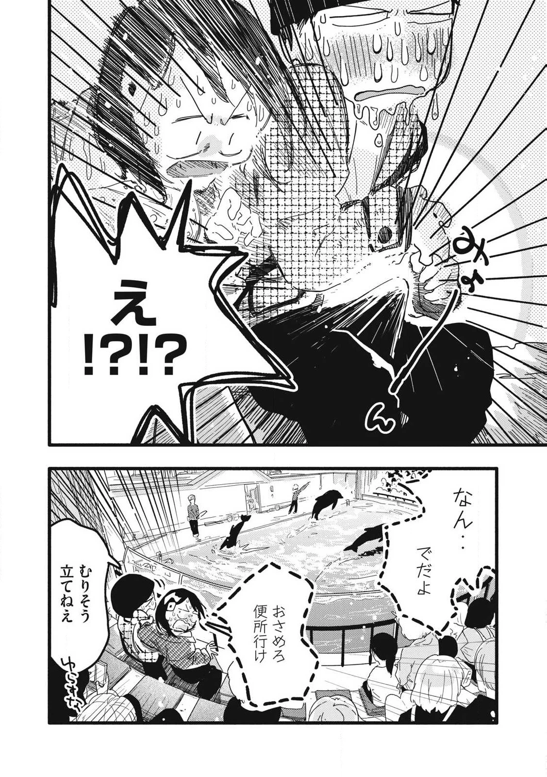 ぴゅあ0.01㎜ 第19話 - 2