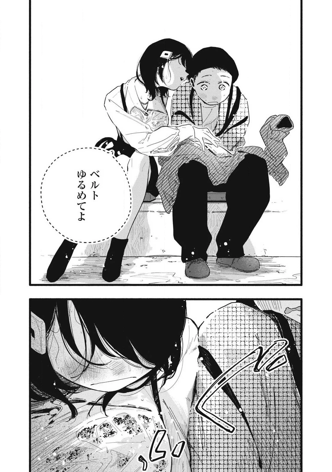 ぴゅあ0.01㎜ 第19話 - 4