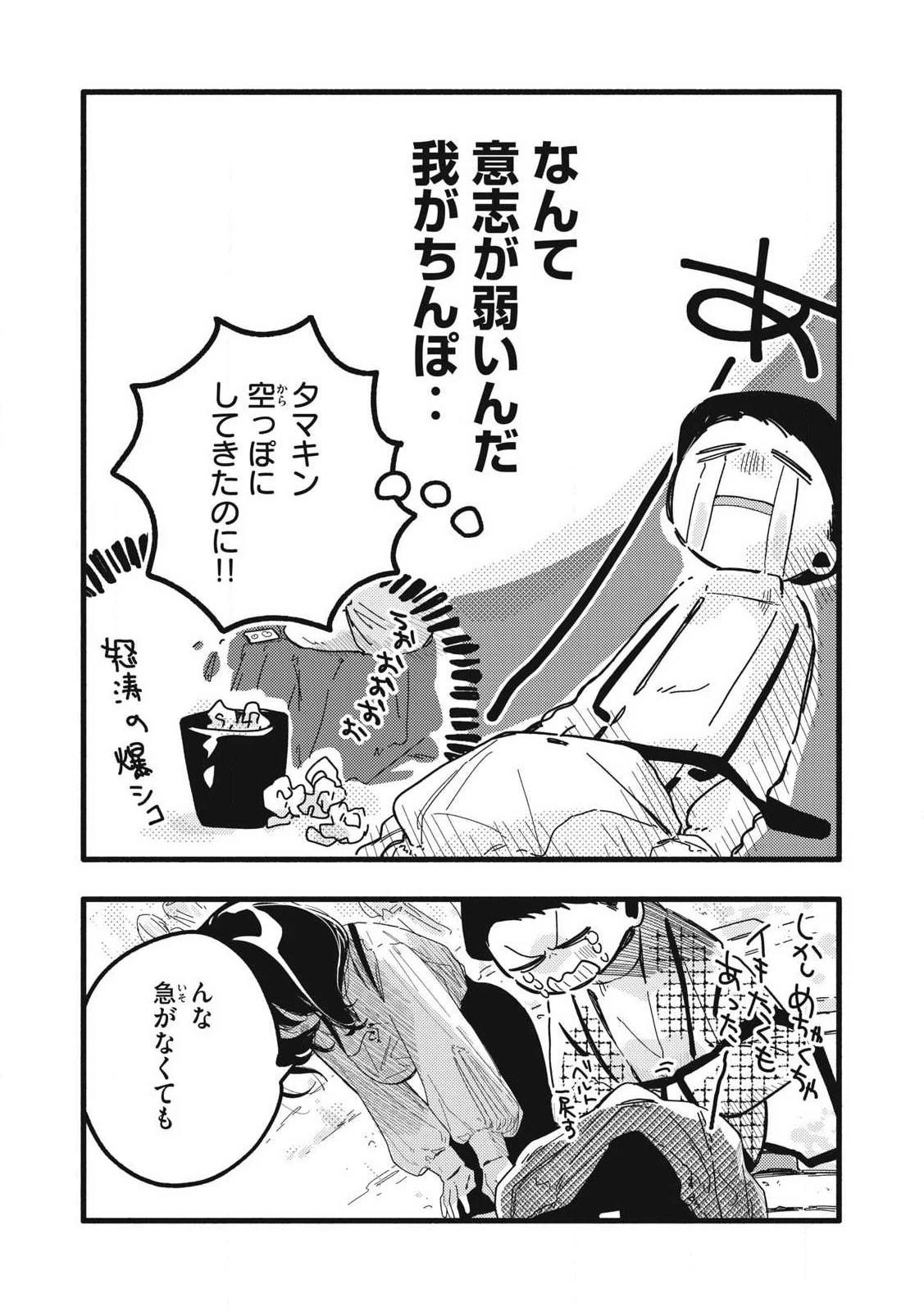 ぴゅあ0.01㎜ 第19話 - 12