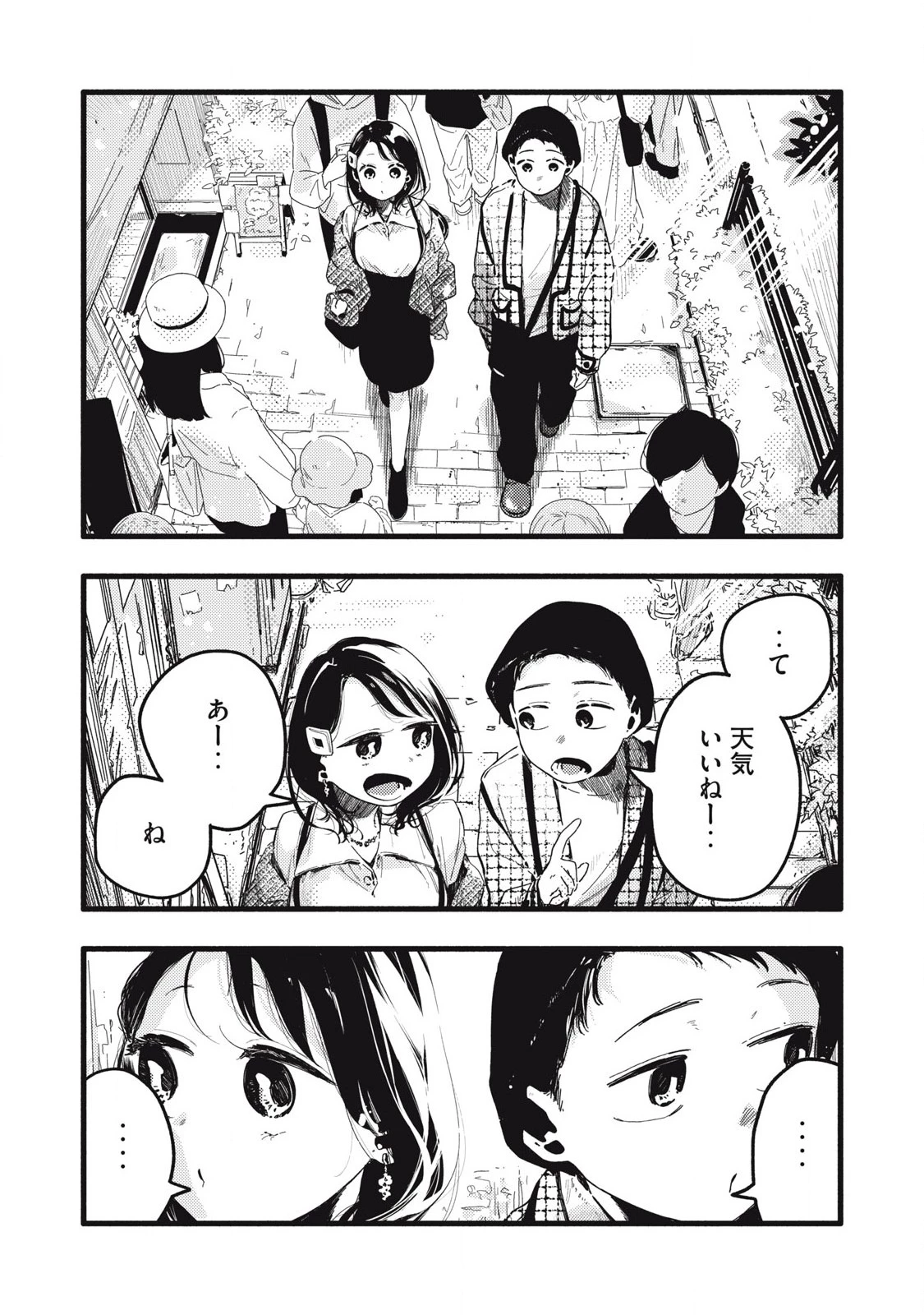 ぴゅあ0.01㎜ 第18話 - 3