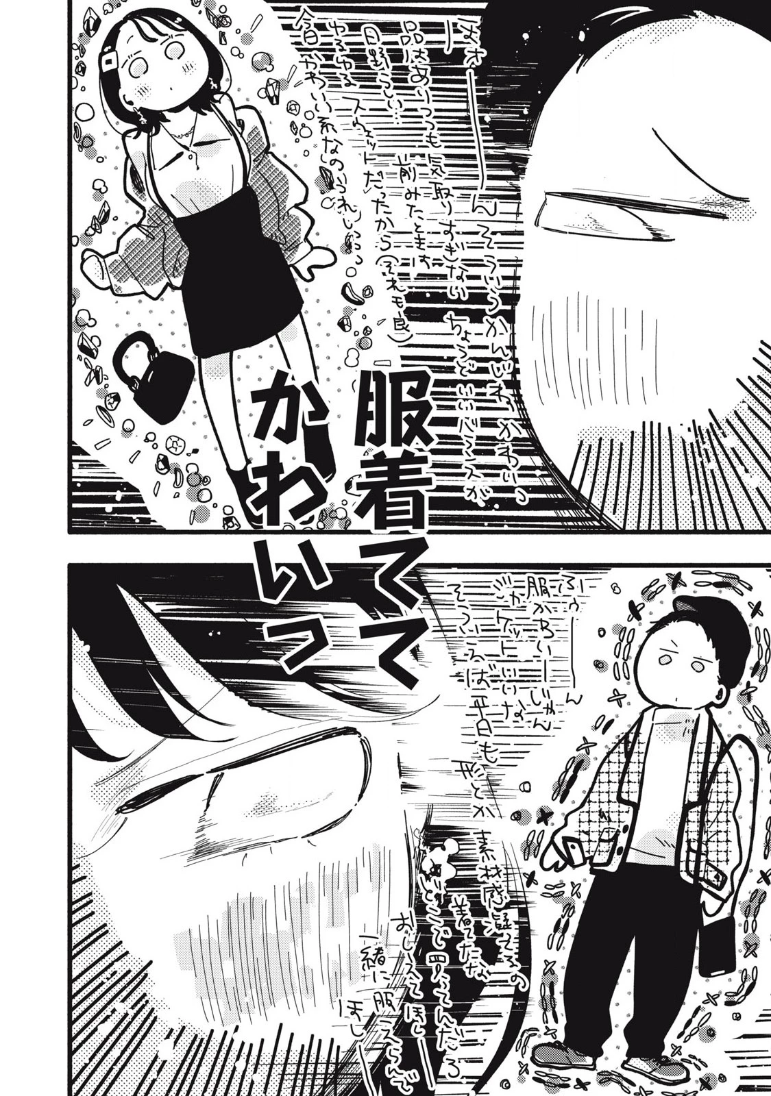 ぴゅあ0.01㎜ 第18話 - 6