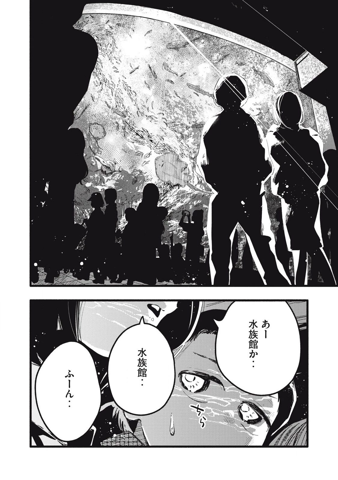 ぴゅあ0.01㎜ 第18話 - 8