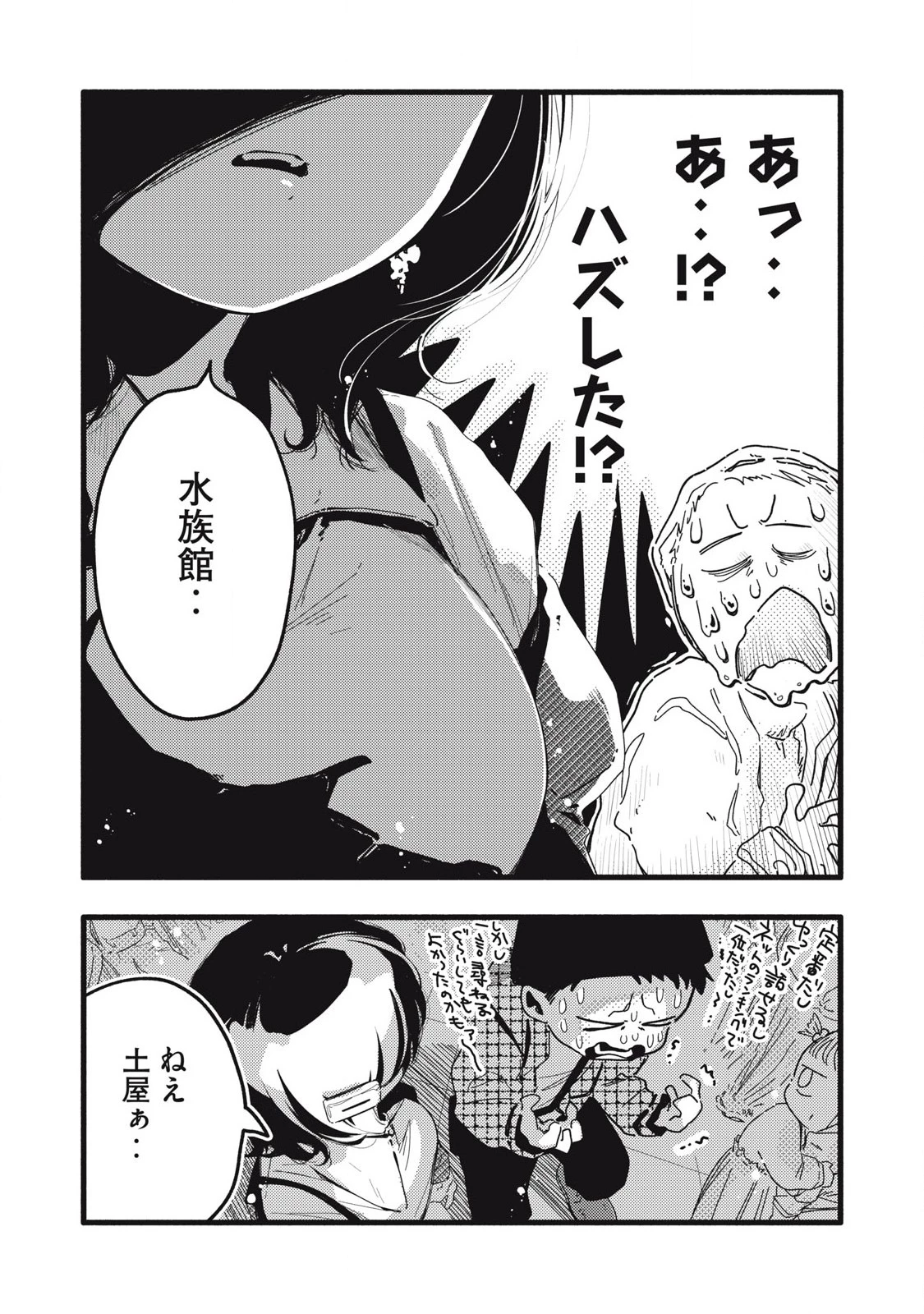 ぴゅあ0.01㎜ 第18話 - 9