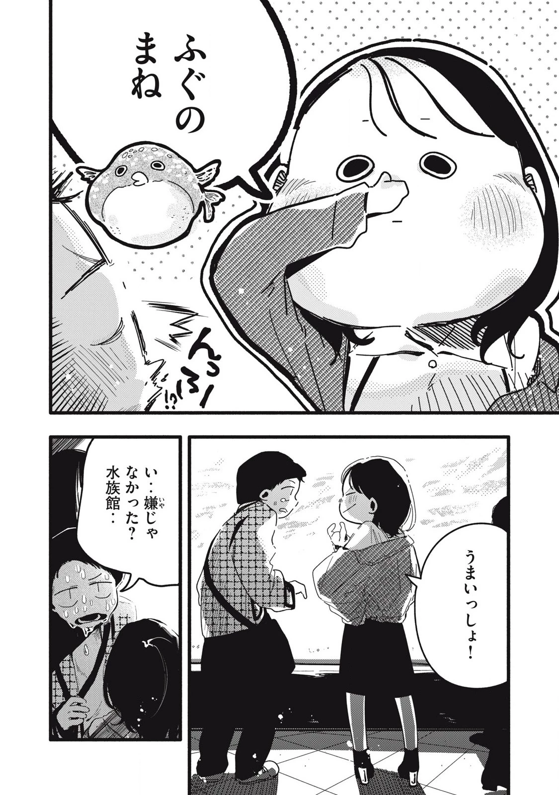 ぴゅあ0.01㎜ 第18話 - 10