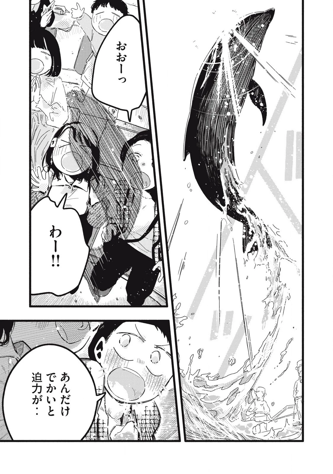 ぴゅあ0.01㎜ 第18話 - 15