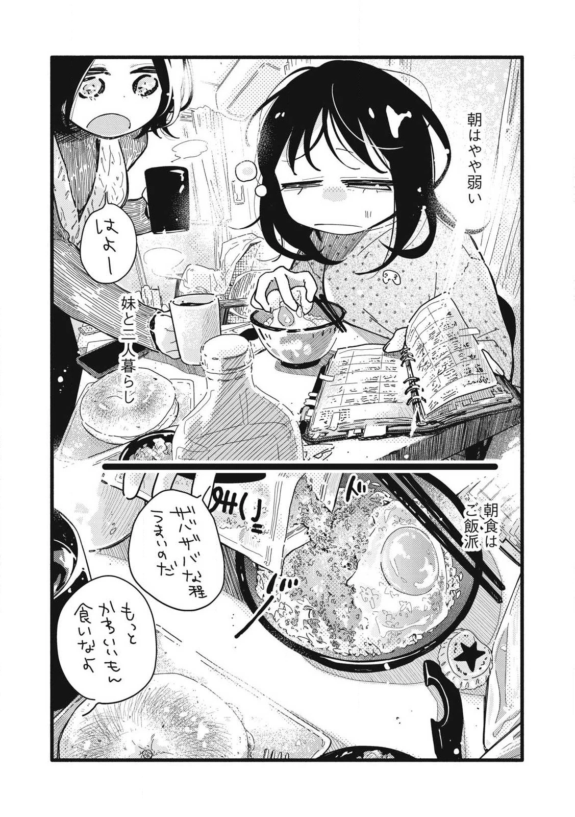 ぴゅあ0.01㎜ 第17話 - 2