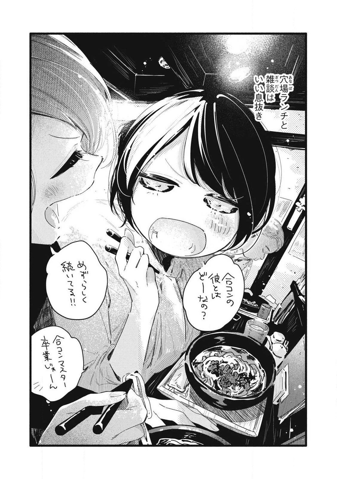 ぴゅあ0.01㎜ 第17話 - 4
