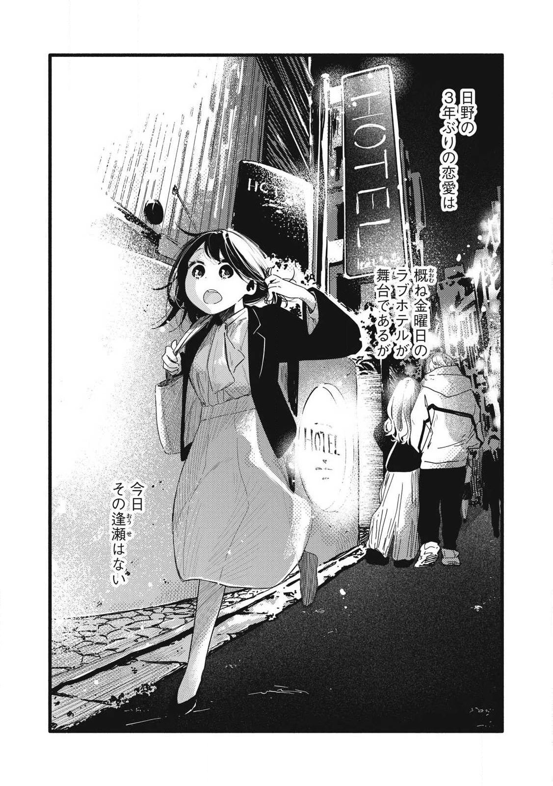 ぴゅあ0.01㎜ 第17話 - 6