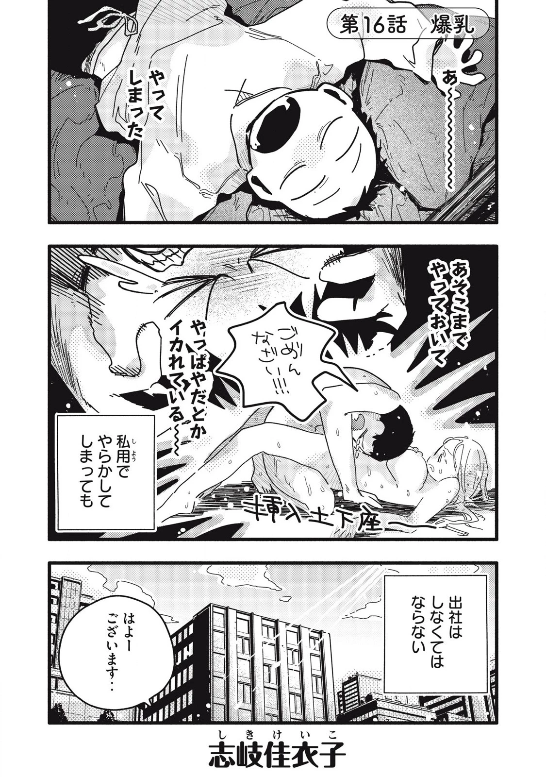 ぴゅあ0.01㎜ 第16話 - 1