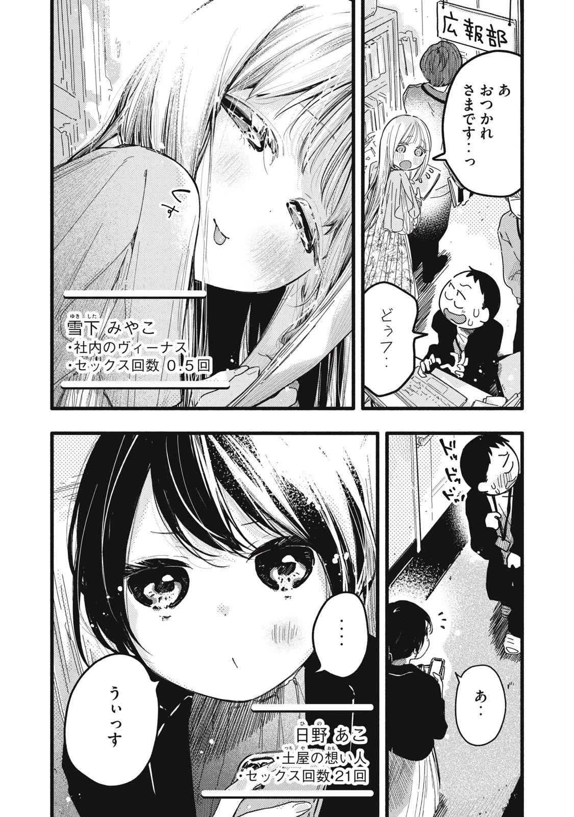ぴゅあ0.01㎜ 第16話 - 2