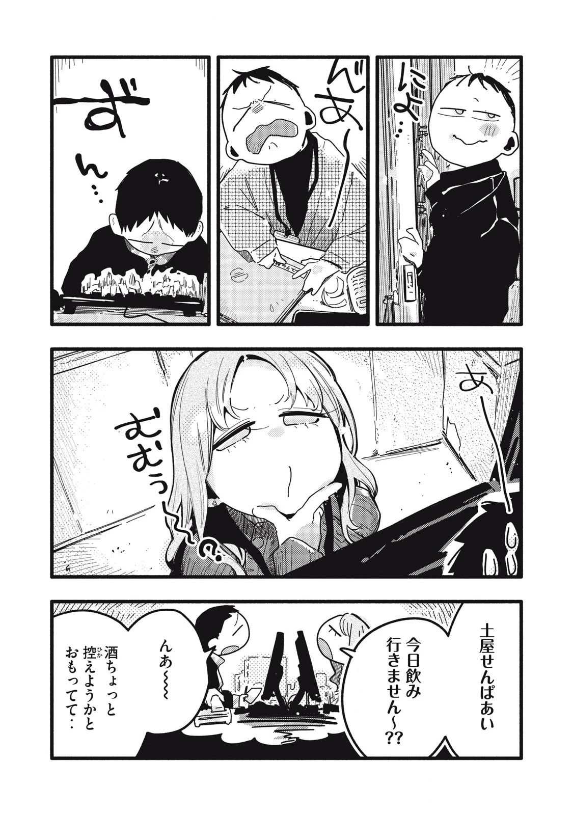ぴゅあ0.01㎜ 第16話 - 3