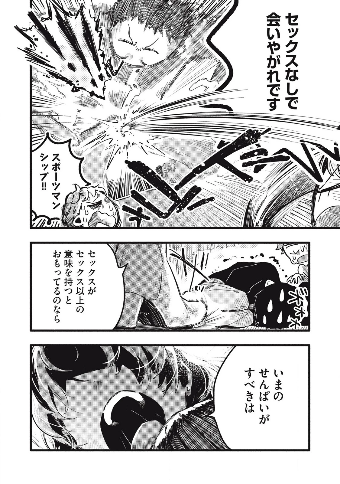 ぴゅあ0.01㎜ 第16話 - 12