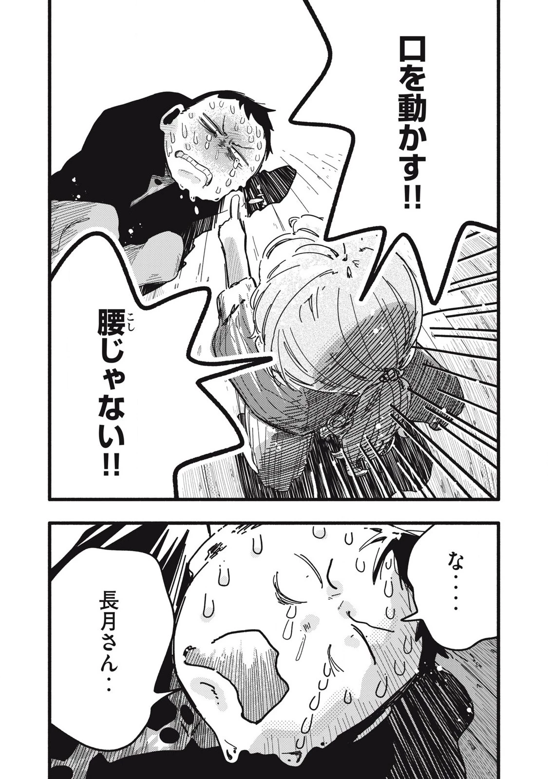 ぴゅあ0.01㎜ 第16話 - 13