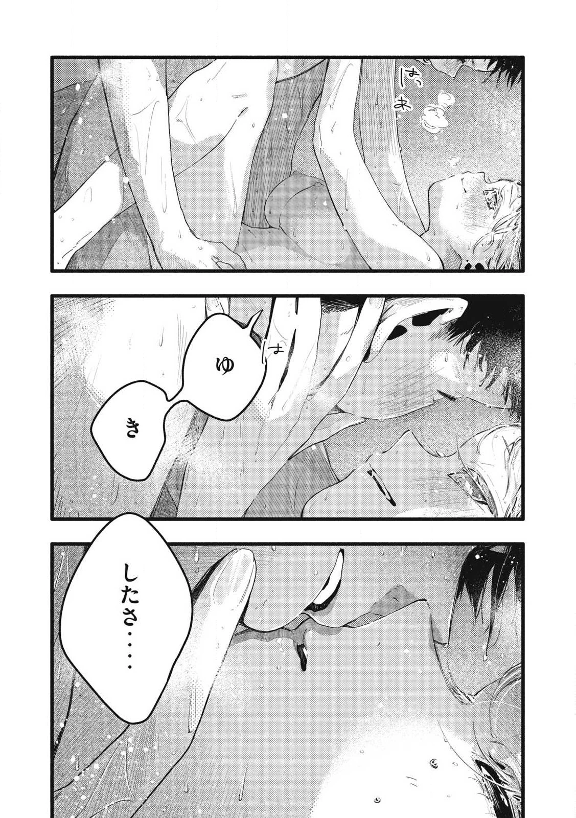 ぴゅあ0.01㎜ 第15話 - 11