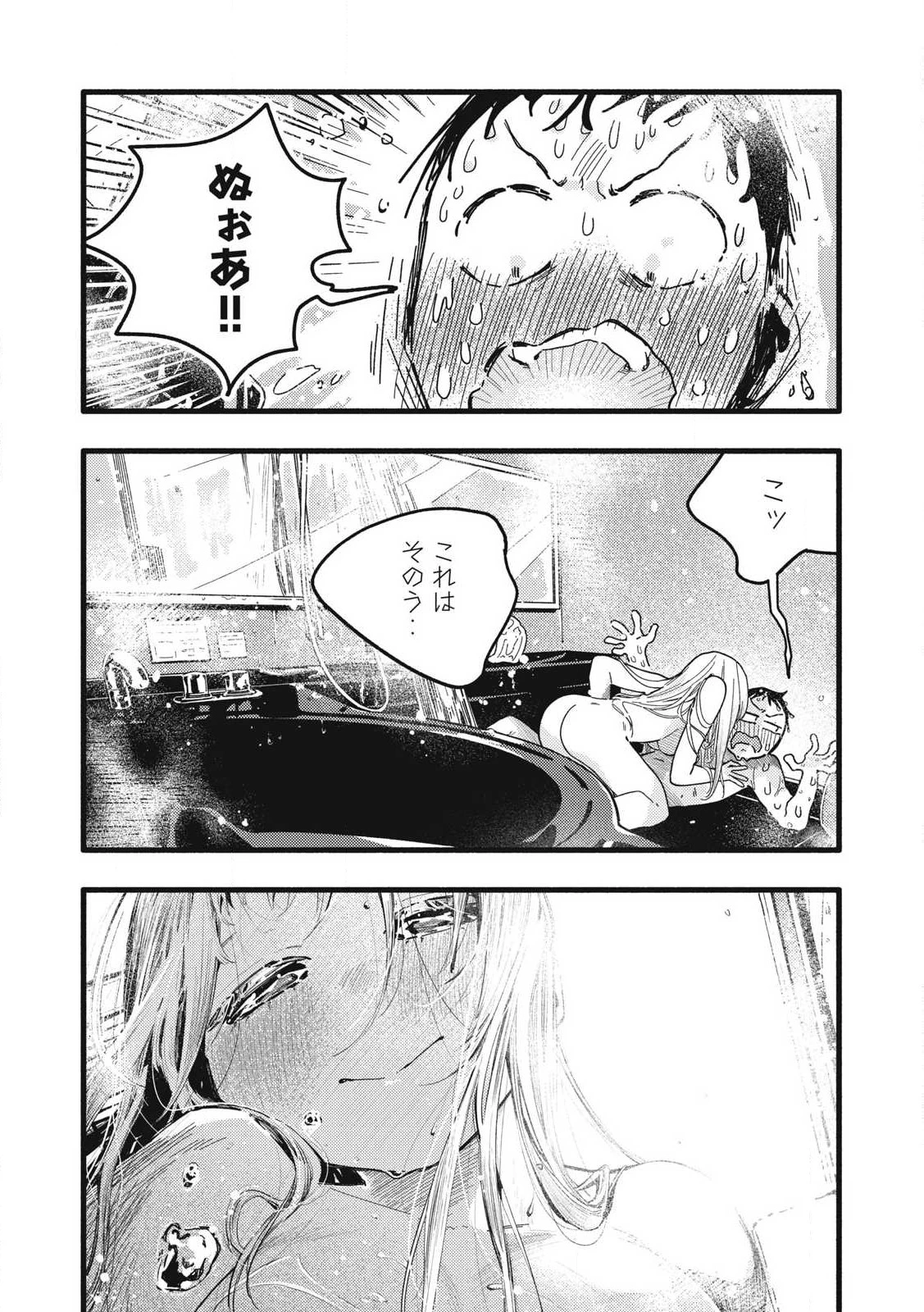 ぴゅあ0.01㎜ 第14話 - 2