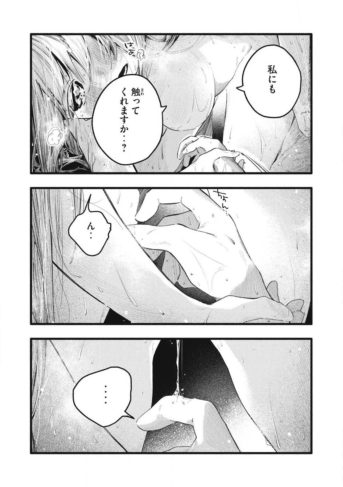 ぴゅあ0.01㎜ 第14話 - 4