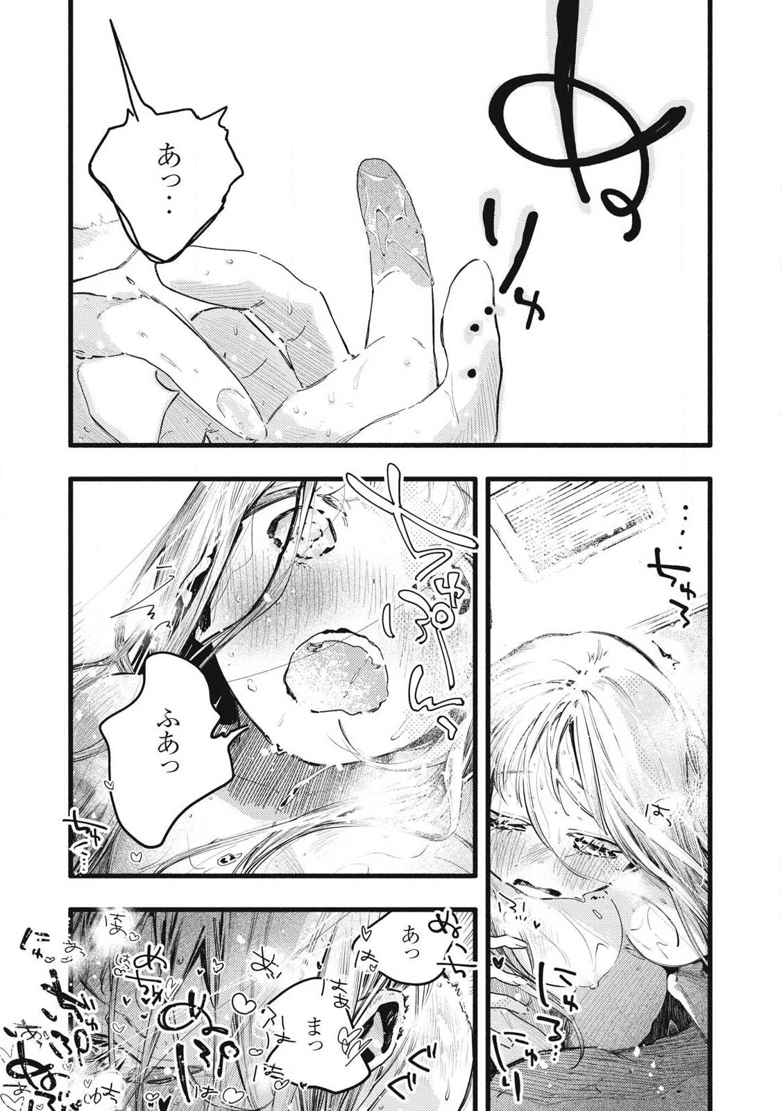 ぴゅあ0.01㎜ 第14話 - 5