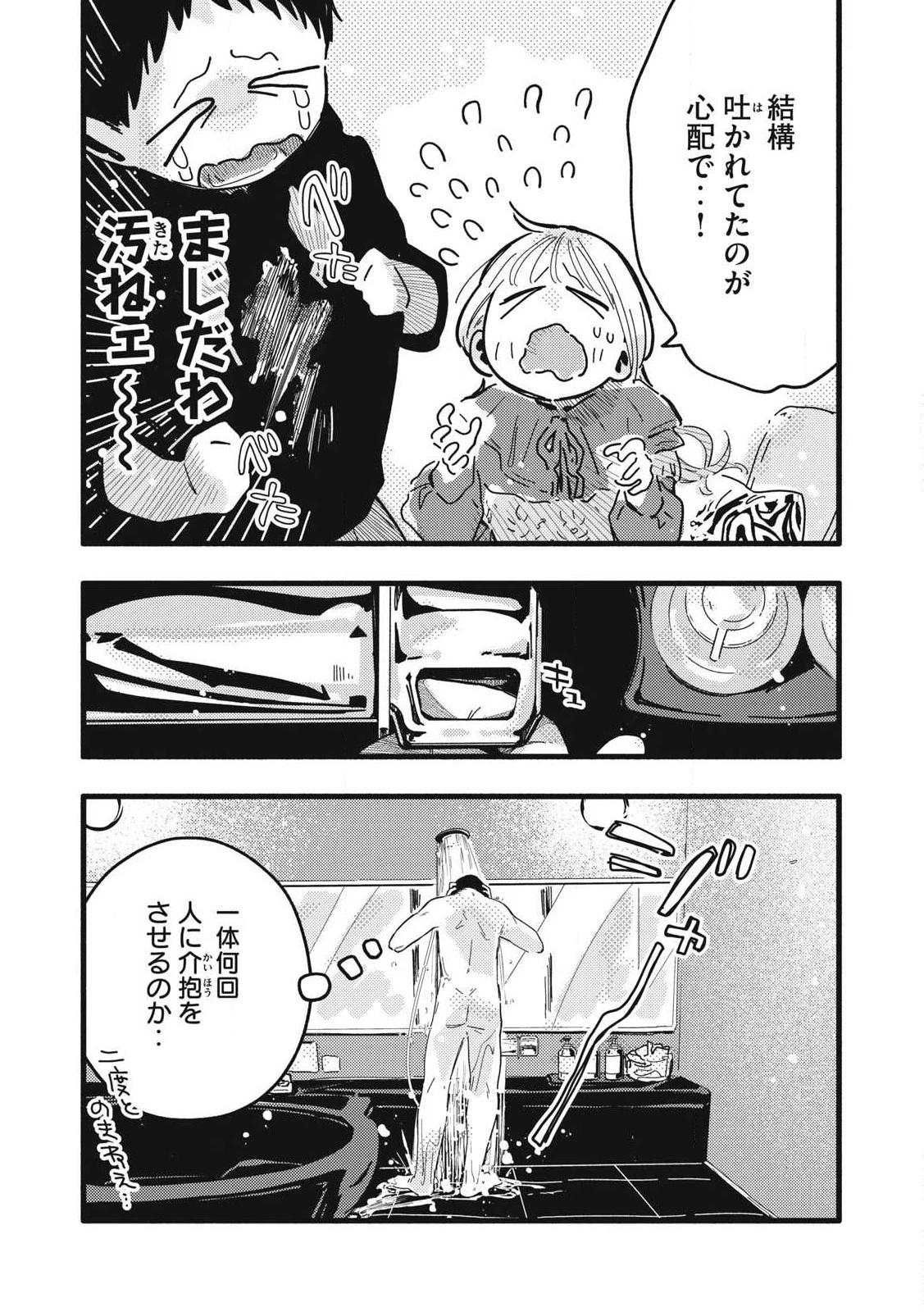 ぴゅあ0.01㎜ 第13話 - 5