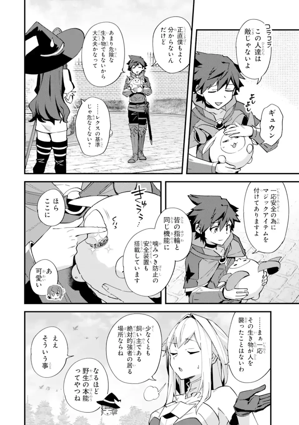 二度転生した少年はSランク冒険者として平穏に過ごす～前世が 第53話 - 4