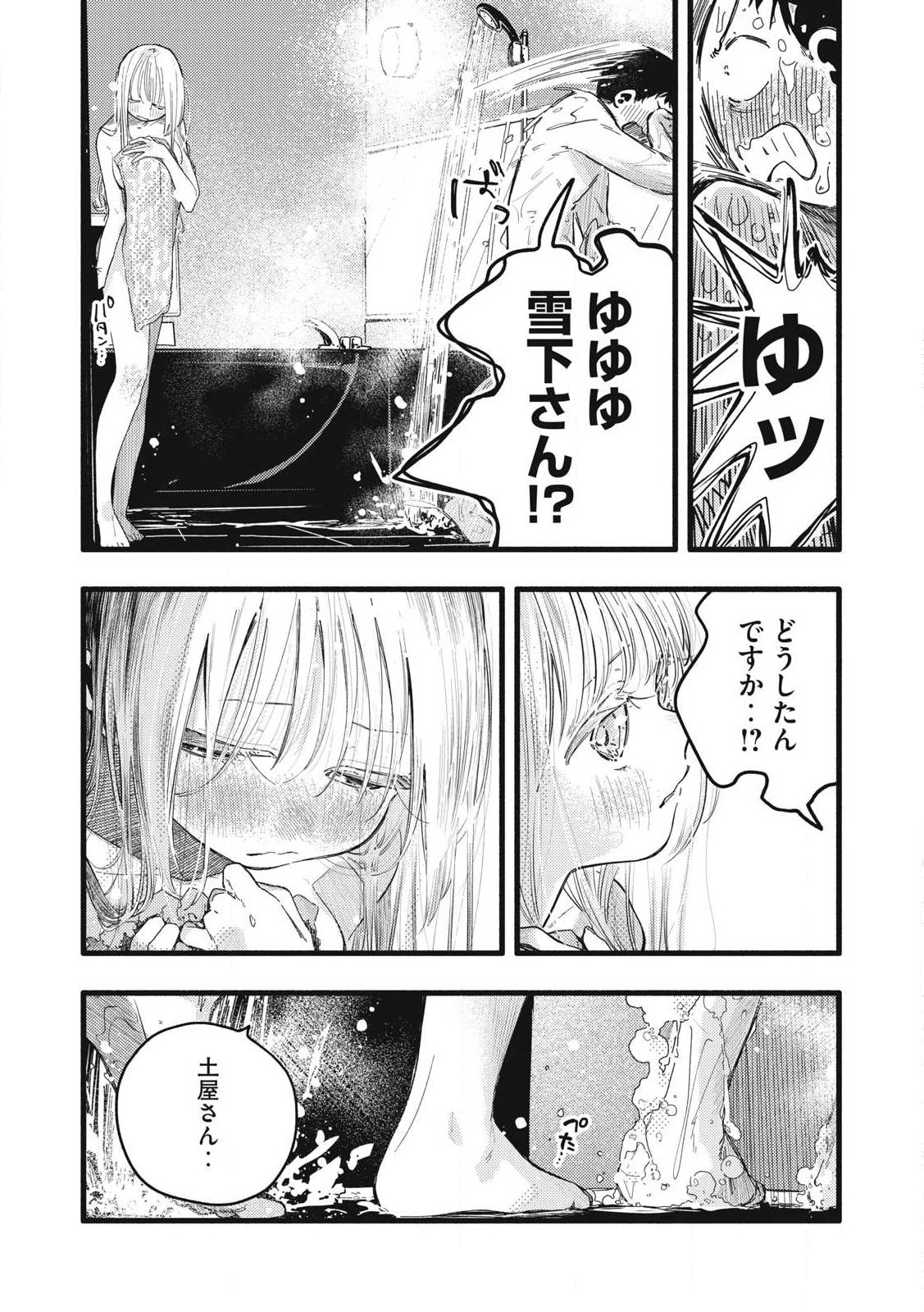 ぴゅあ0.01㎜ 第13話 - 9