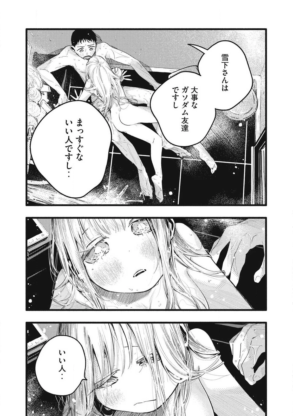 ぴゅあ0.01㎜ 第13話 - 13
